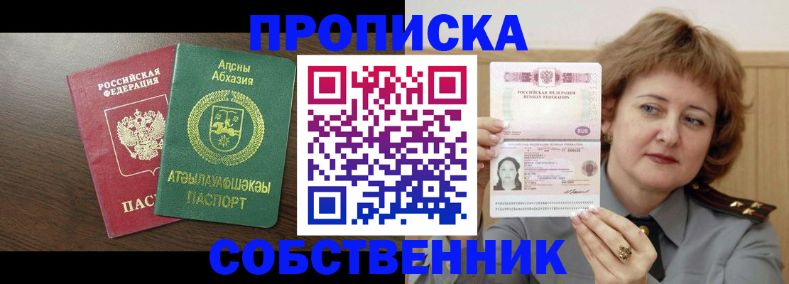 временная регистрация гарантия в Кирово-Чепецке