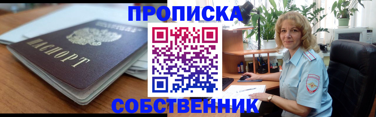 временная регистрация надежно в Кирово-Чепецке