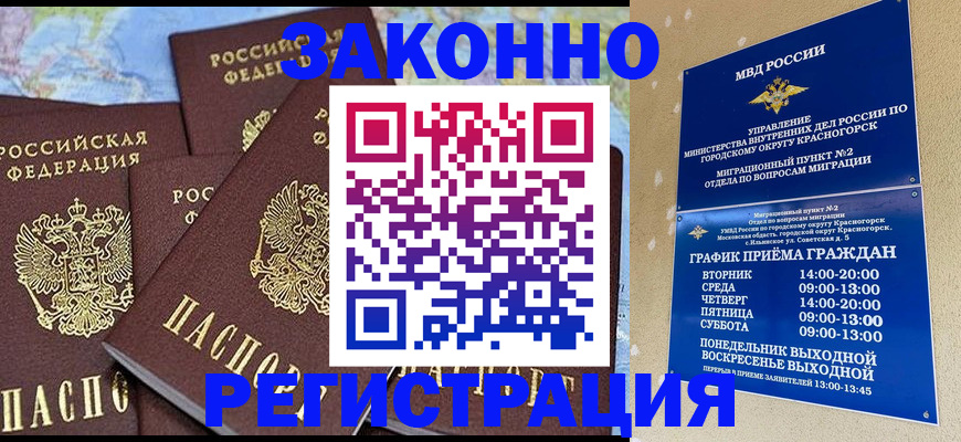 временная регистрация надежно в Кирово-Чепецке