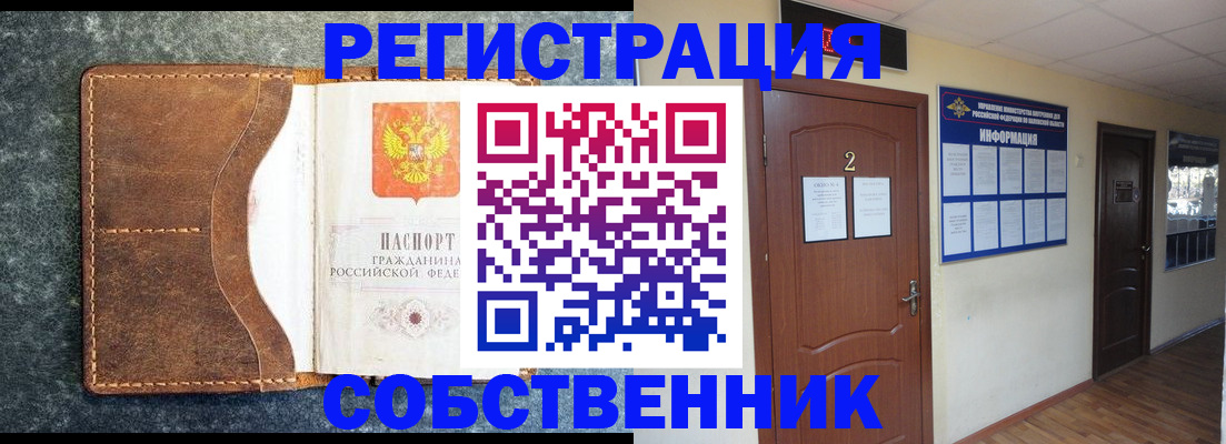 прописка законно в Кирово-Чепецке